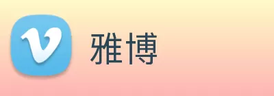 雅博 logo